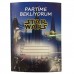 10 Adet Star Wars Partime Bekliyorum Davetiye Erkek Doğum Günü - Parti Dolabı
