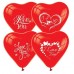 25 Adet Kırmızı Kalp Balonu I Love You Baskılı Helyumla Uçan 